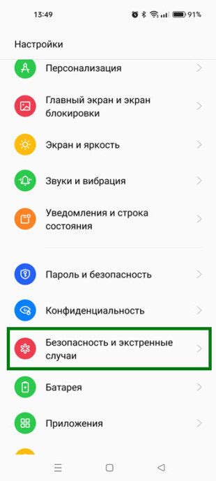 Контакты для вызова службы