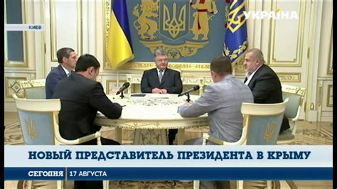 Контакты для назначения встречи с представителем президента в Крыму