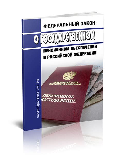 Контакты для обращения с вопросами о пенсионном обеспечении