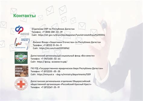 Контакты для получения информации