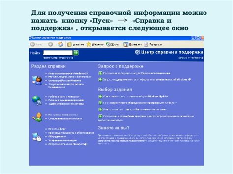 Контакты для получения справочной информации и консультаций