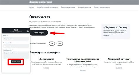 Контакты для связи с оператором Теле2