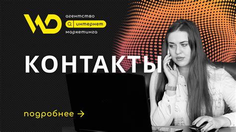 Контакты и адреса офисов