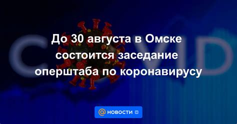 Контакты и адрес оперштаба по коронавирусу в Татарстане