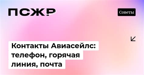 Контакты и горячая линия телефона Терабит Великий Устюг