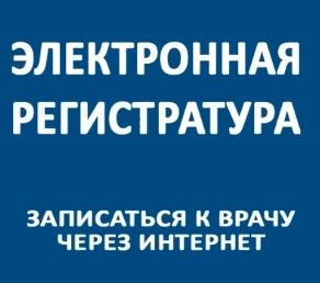 Контакты и запись на приём в поликлинику в районе Отрадное Кировского района