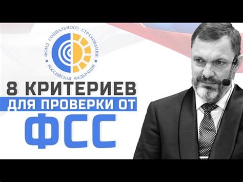 Контакты и справочная информация филиала ФСС 38