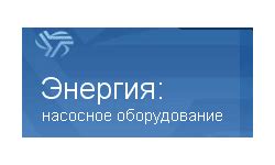 Контакты и телефон ООО Энергия Орел ИНН 5720024621