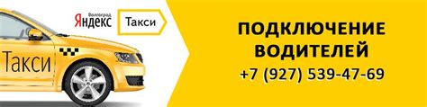 Контакты и условия сотрудничества Яндекс Такси Волгоград