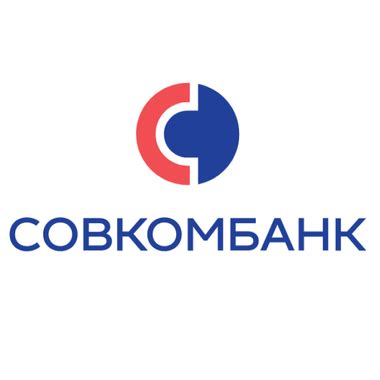 Контакты отдела кадров ПАО Совкомбанк