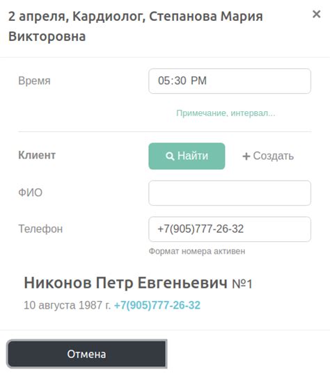 Контакты регистратуры для записи на прием