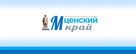 Контакты редакции Телефона газеты Мценский край