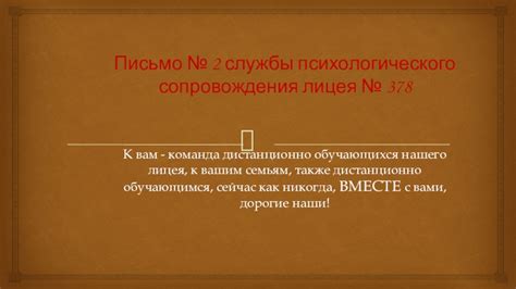 Контакты службы психологического сопровождения опеки Заречного