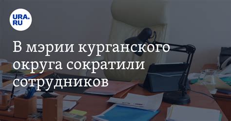 Контакты сотрудников отдела опеки