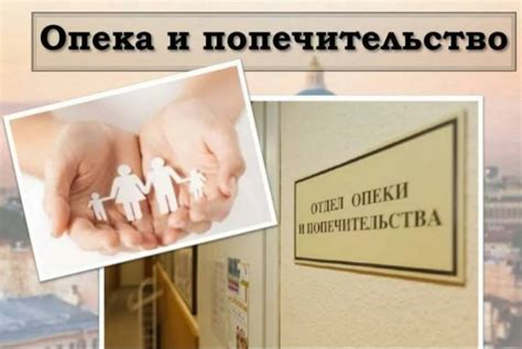 Контакты социальных служб, осуществляющих опеку и попечительство над детьми в Воскресенске