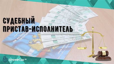 Контакты судебных приставов - где найти необходимую информацию?