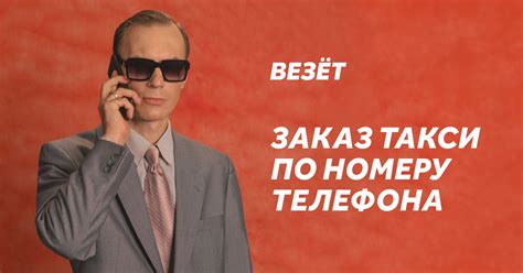 Контакты такси в Воронеже для заказа