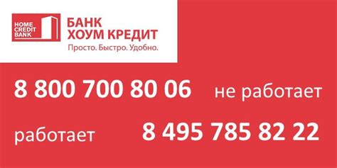 Контакты телефона банка Хоум Кредит в Новогиреево