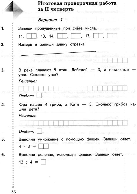 Контрольная работа