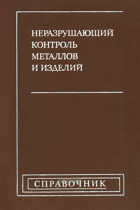 Контроль зерен металлов и важность его выполнения