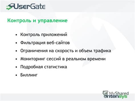 Контроль и управление сервером: администрирование и мониторинг