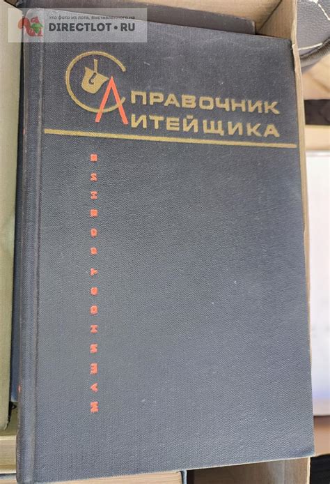 Контроль качества и особенности работы литейщика цветных металлов