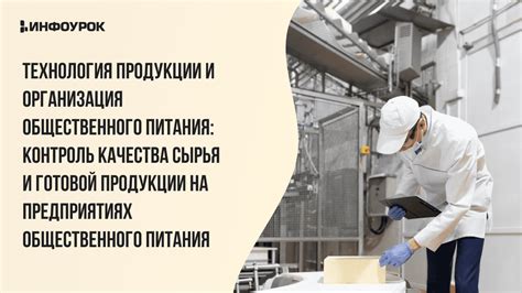 Контроль качества и отгрузка готовой продукции