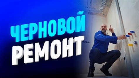 Контроль качества проведенного ремонта