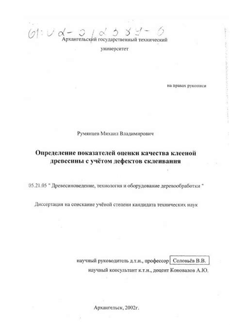 Контроль качества склеивания и требования к прочности соединения