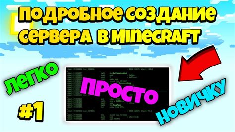 Конфигурационные файлы плагинов Minecraft