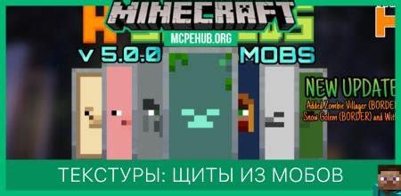 Конфигурация доступных мобов