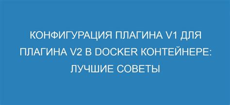 Конфигурация параметров античит плагина: настройка чит-ловушек