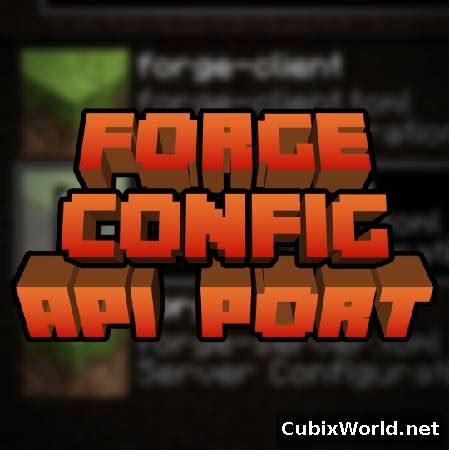 Конфигурация Forge