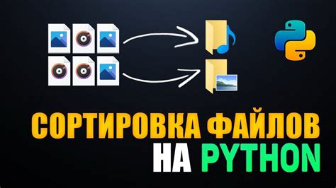 Конфигурирование автоматической сортировки