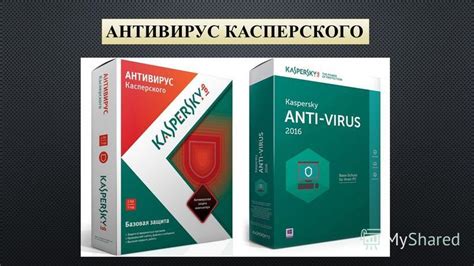 Конфликты с антивирусными программами