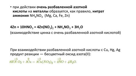 Концентрированная азотная кислота и оксиды металлов: что происходит?