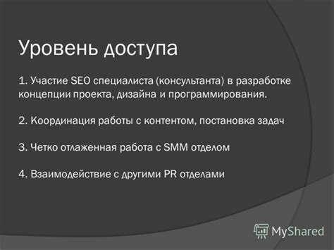 Координация работы с другими отделами таможни