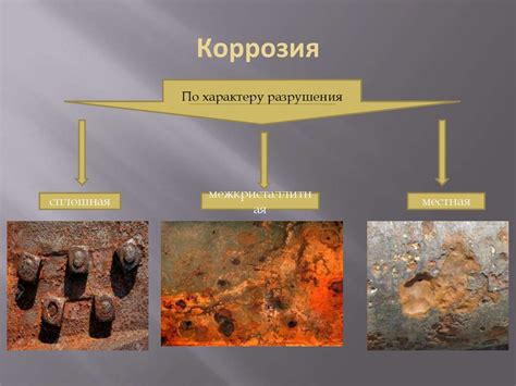 Коррозионные среды, способные повредить нежавеющую сталь