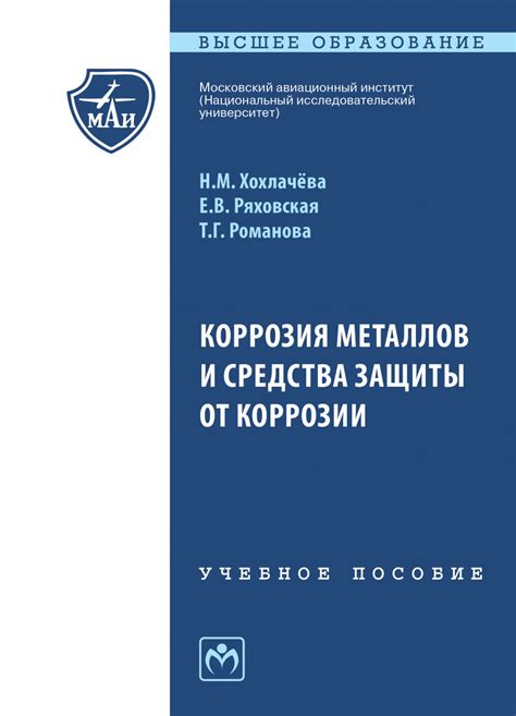 Коррозия: какова роль защитного средства?