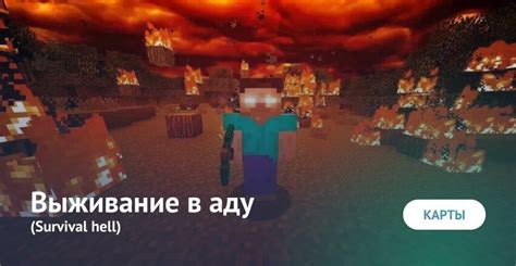 Кости в аду Minecraft