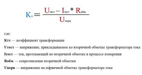 Коэффициент перевода: применение