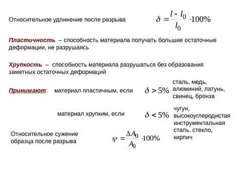 Коэффициент удлинения при разрыве