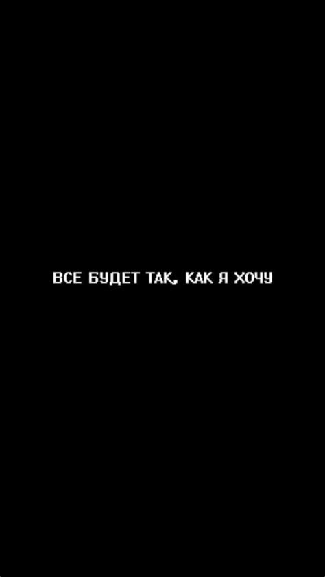 Красивые обои на телефон для подростковых мальчиков с цитатами