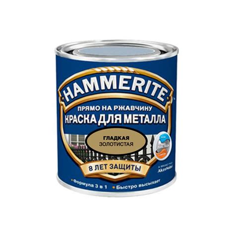 Краска по металлу Hammerite