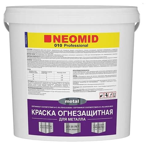 Краска Neomid 010 Professional Metal: огнезащита металла