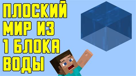 Красочные фото блока воды в Minecraft