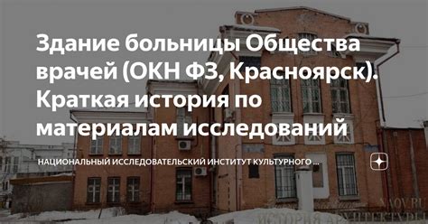 Краткая история Тверской областной больницы