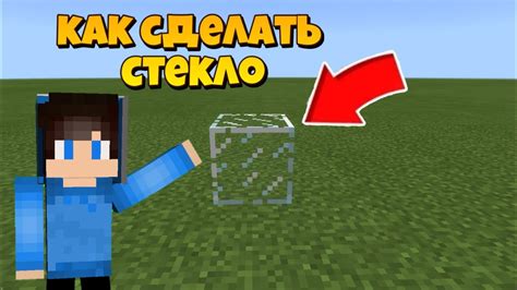 Краткий гид: как быстро ломать стекло в Minecraft