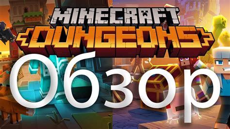 Краткий обзор игры Minecraft