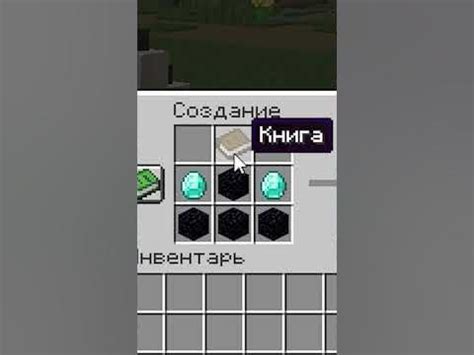 Крафт чародейского стола в Minecraft: пошаговая инструкция